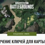 Стартовала раздача ключей на второй бета тест новой карты