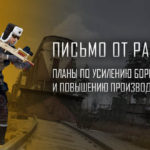 Борьба с читерами и оптимизация. Разработчики о планах на 2020 год.